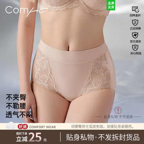 蕾丝亲肤薄款大码女高抑菌comfit