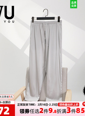 安莉芳旗下IVU男士专柜新品桑蚕丝宽松长裤睡裤家居服裤子UL00163