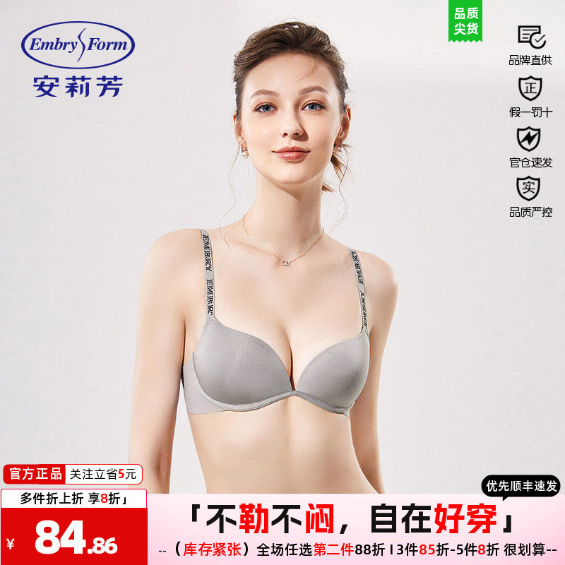 文胸女小胸支撑安莉芳上托性感