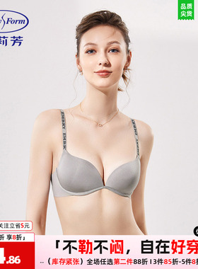 安莉芳文胸女字母肩带3D软支撑小胸聚拢上托舒适透气内衣EBW0668