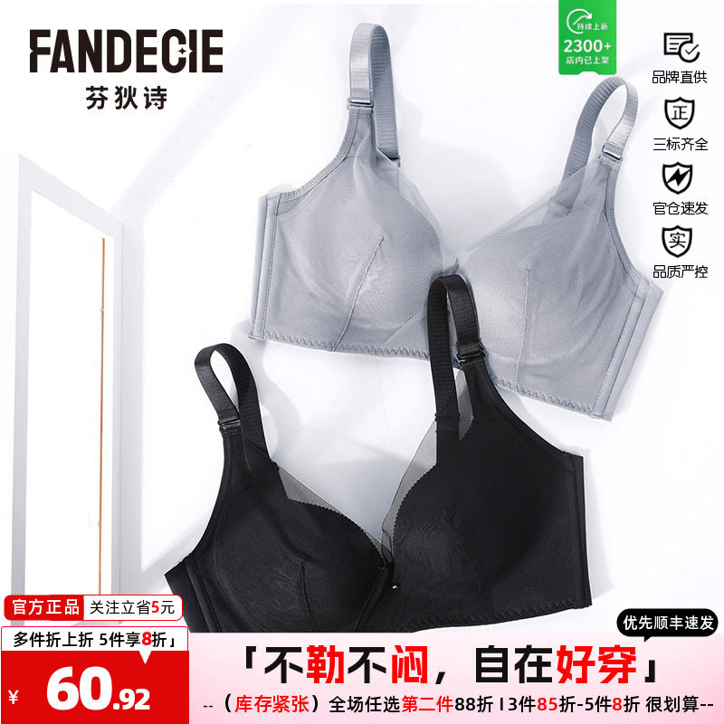 芬狄诗文胸女蕾丝有钢圈中厚侧收副乳包容大胸显小舒适内衣FB0217