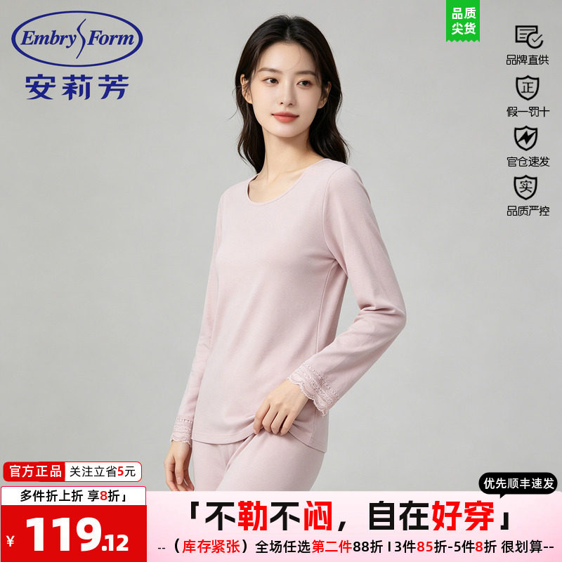 安莉芳女士春夏蕾丝睡衣套装