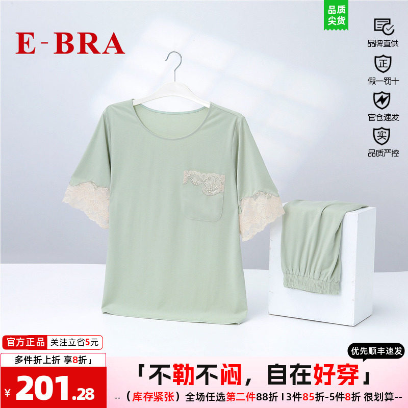 安莉芳旗下E-BRA夏季莱赛尔天丝女士睡衣套装蕾丝圆领短袖家居服