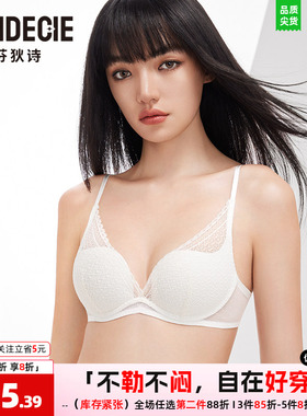 芬狄诗文胸女商场同款内衣性感蕾丝小胸聚拢厚杯软支撑FB00508