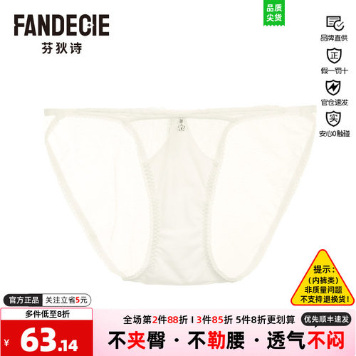 芬狄诗裤女同款网纱三角裤芬狄诗
