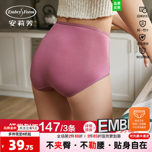embry candies安莉芳棉质内裤女糖果裤中高腰包臀三角裤