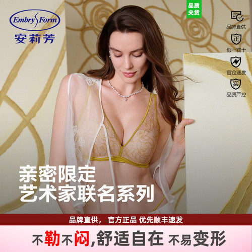 文胸蕾丝安莉芳透气联名性感玫瑰