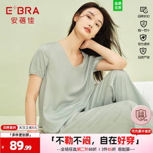 安莉芳旗下E-BRA薄款V领睡衣套装女士短袖长裤休闲家居服KL00105
