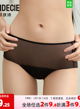 芬狄诗商场同款性感网纱内裤女无痕舒适中腰包臀三角裤F300508