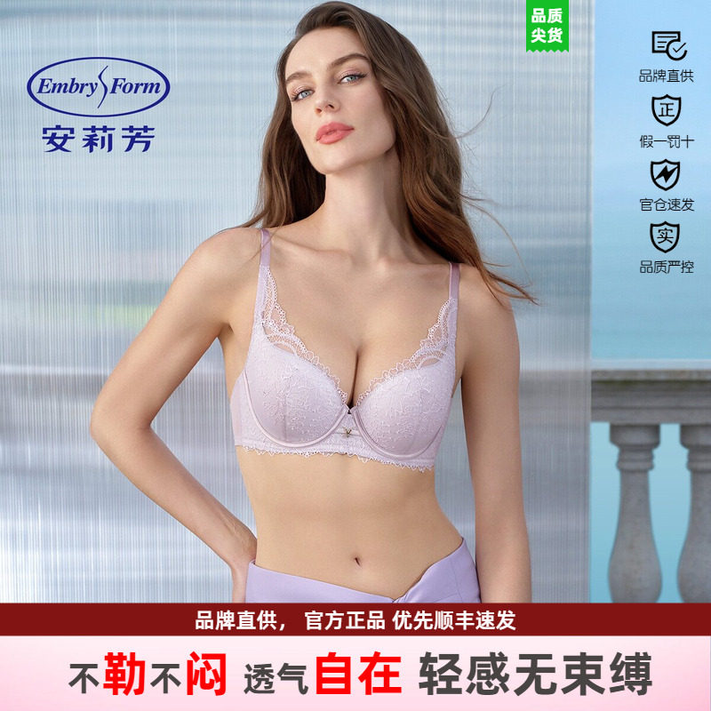 安莉芳蕾丝性感舒适女软钢托V型网纱聚拢透气小胸聚拢文胸EB01172