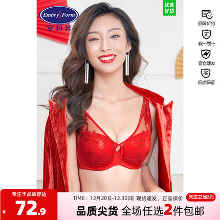 安莉芳商场同款新品蕾丝刺绣内衣女小胸厚杯上托聚拢文胸EB00161