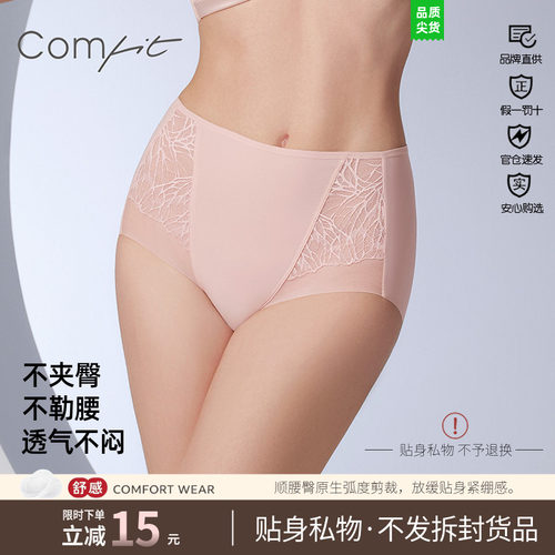 女薄安莉芳三角裤大码内裤透气