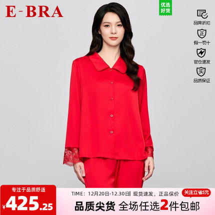 安莉芳旗下E-BRA长袖开衫上下套睡衣女士舒适家居服套装KL00161