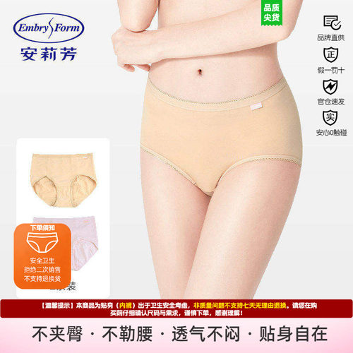 组合装三角裤女内裤高腰安莉芳
