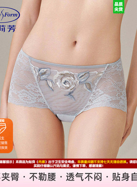 安莉芳内裤女中腰薄款弹力包臀透气贴身无痕亲肤三角裤E201098