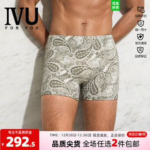 舒适抽绳弹力泳衣UT00005 印花平角泳裤 安莉芳旗下IVU男士 专柜新品