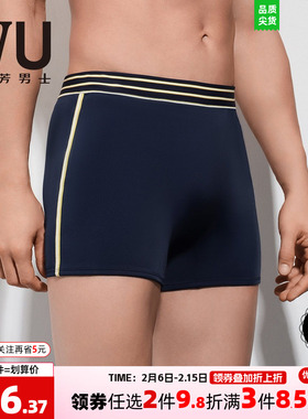 安莉芳旗下IVU专柜新品撞色织带男士泳裤弹力抽绳游泳衣UTY0012