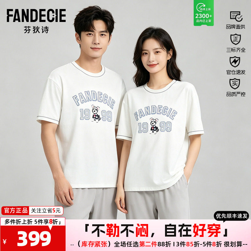 洋甘菊同款家居服套装粘纤芬狄诗