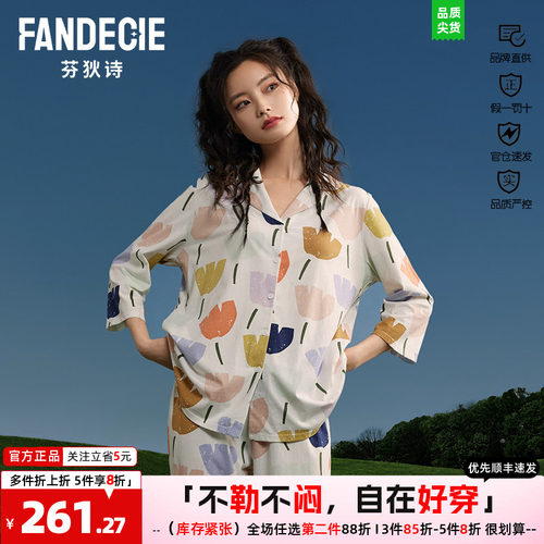 开衫纯棉衣女同款长裤棉芬狄诗女
