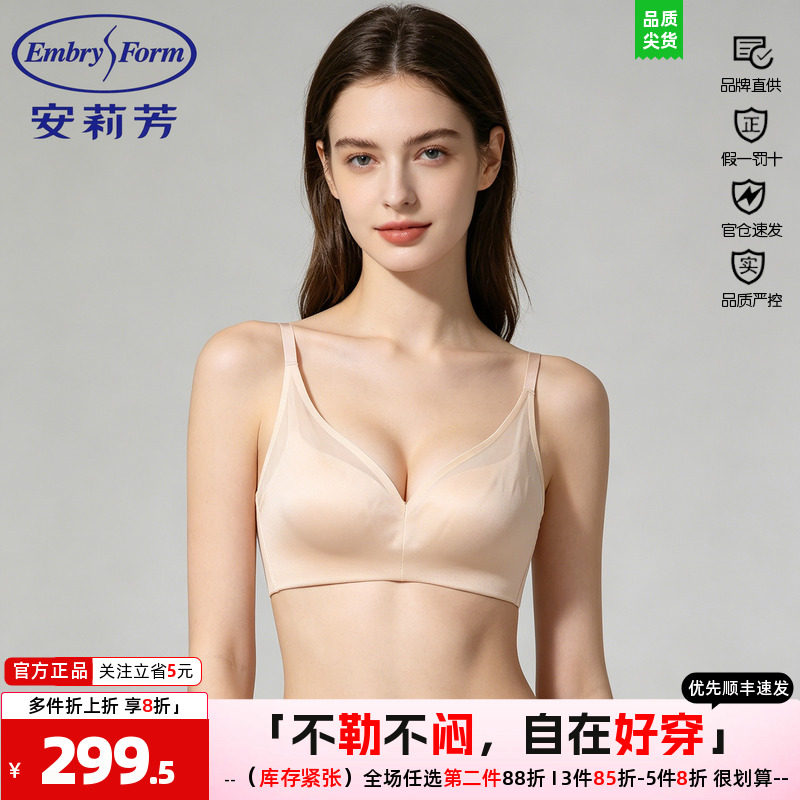 文胸健步女内衣安莉芳透气性感