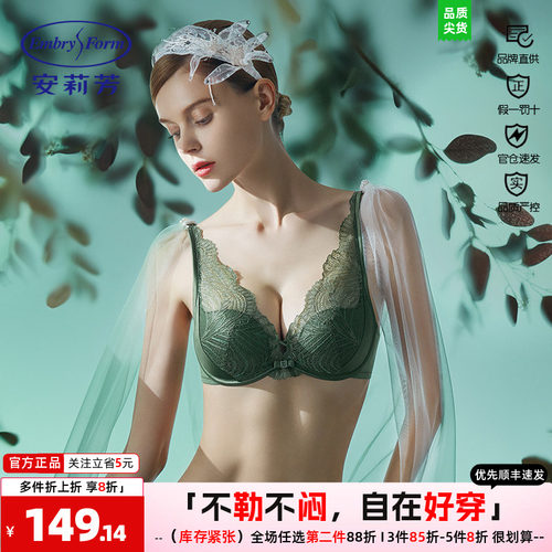 文胸钢圈蕾丝同款安莉芳上托性感