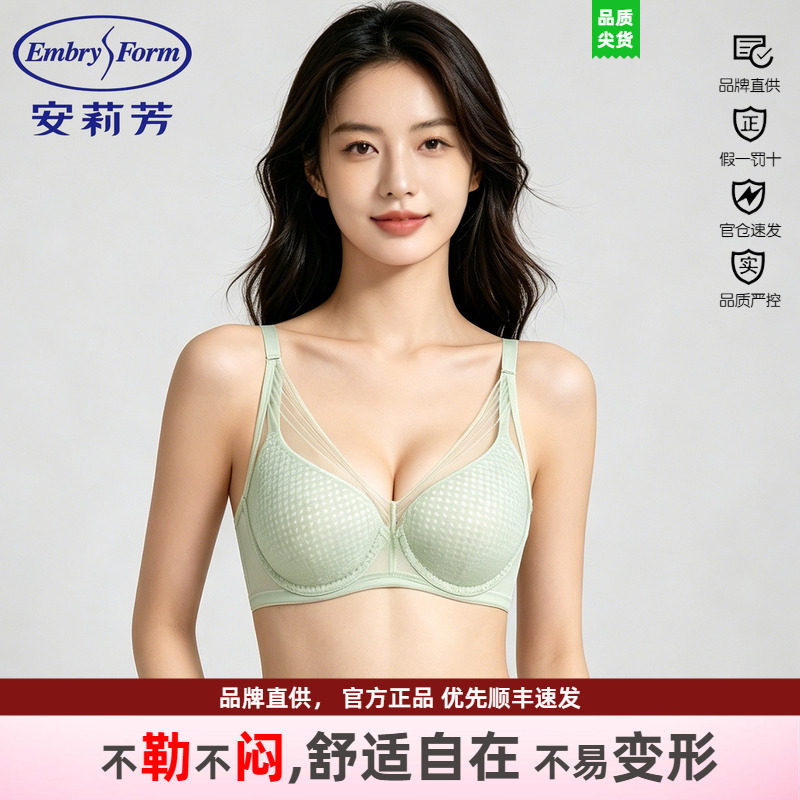 文胸大胸薄款透气安莉芳上托性感