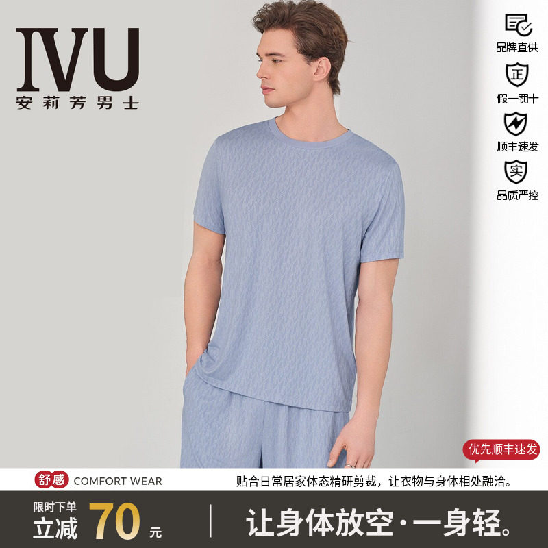 IVU莫代尔满幅提花家居服套装