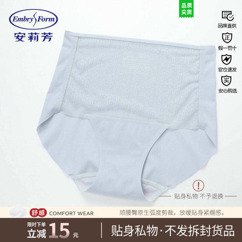 高腰安莉芳网纱立体剪裁三角裤