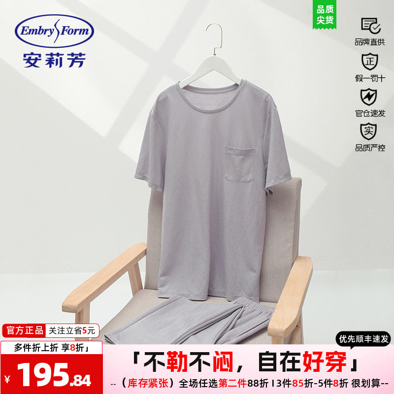 安莉芳男士棉麻可外穿睡衣套装