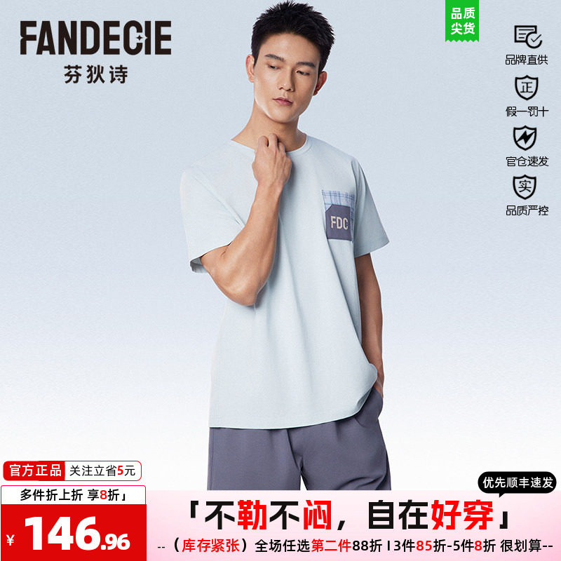 可外穿同款家居服棉质棉芬狄诗
