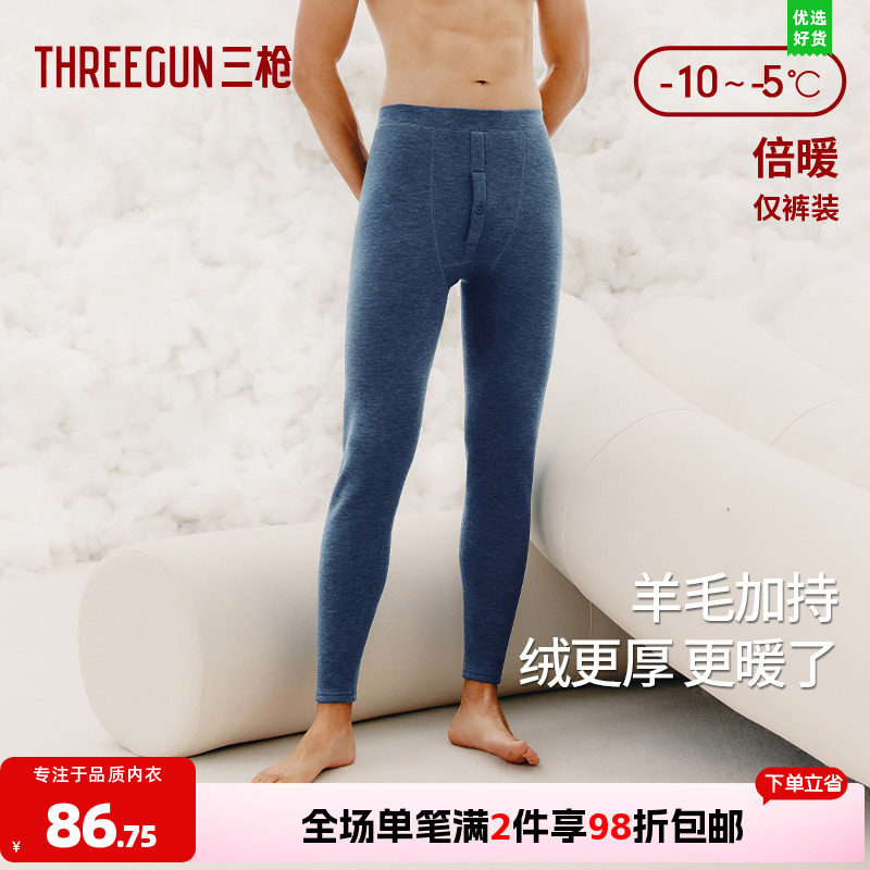 三枪秋裤男款羊毛裤加绒加厚秋冬季抗寒保暖裤高弹贴身新款打底裤