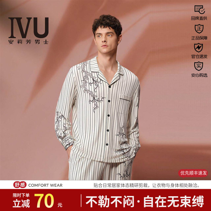 IVU男士莫代尔条纹秋冬睡裤
