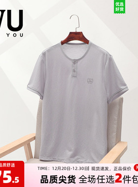 安莉芳旗下IVU男士圆领套头短袖冰丝睡衣夏季薄款家居上装UL00129