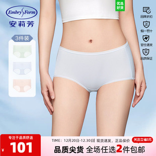 女士包臀内裤 安莉芳中腰凉感抑菌三角裤 3条装 EPW0308 冰爽裤