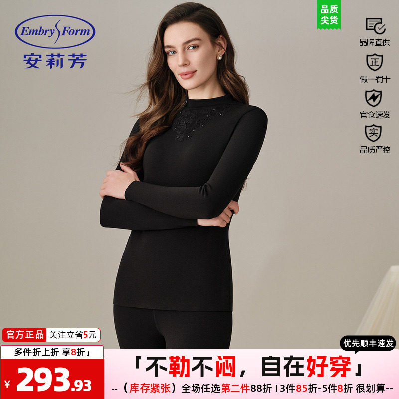 安莉芳保暖女高领蕾丝打底正品