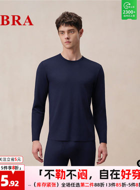 安莉芳旗下E-BRA羊毛保暖内衣套装男发热抑菌抗静电秋衣秋裤打底