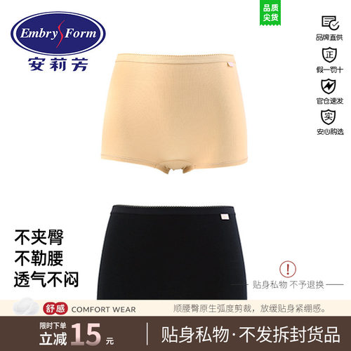平角高腰防走光棉质内裤安莉芳女