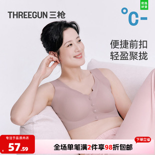 三枪前扣文胸凉感透气前开扣大胸内衣女收副乳中老年舒适背心文胸