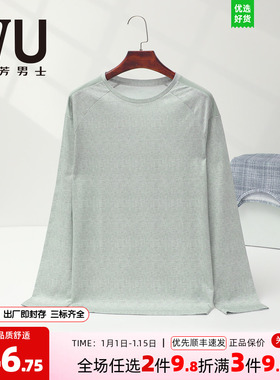 安莉芳旗下IVU专柜新品夏季圆领棉麻长袖睡衣男士家居服UL00247