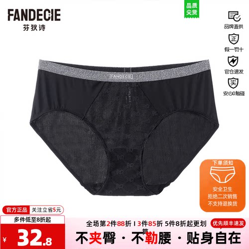 蕾丝裤女夏薄同款三角裤芬狄诗