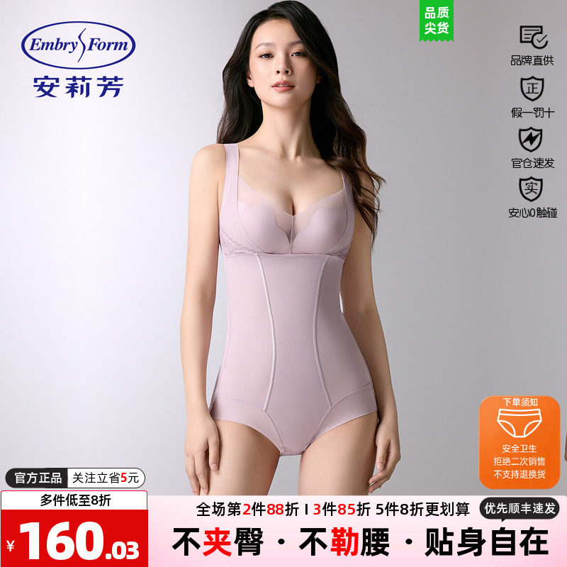 安莉芳连体塑身衣女产后收腹提臀夏美体透气舒适塑形衣EYW0010