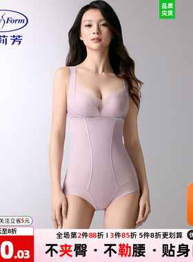 安莉芳连体塑身衣女产后收腹提臀夏美体透气舒适塑形衣EYW0010