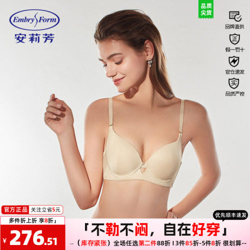 文胸同款小胸安莉芳上托光面正品