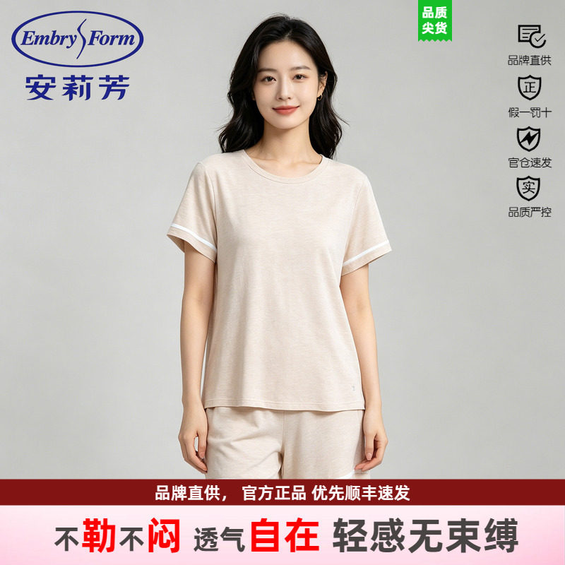 安莉芳家居服套装莫代尔安莉芳