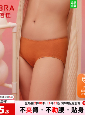 E-BRA安蓓佳内裤女低腰不夹臀底档裁剪包臀亲肤舒适三角裤K200139