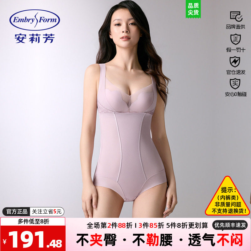 塑身衣蕾丝美体提臀女夏安莉芳