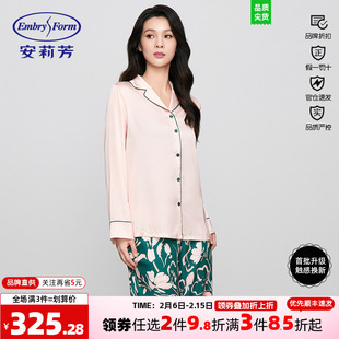 安莉芳专柜新品长袖翻领开衫睡衣女士宽松薄款家居服套装ELW0789