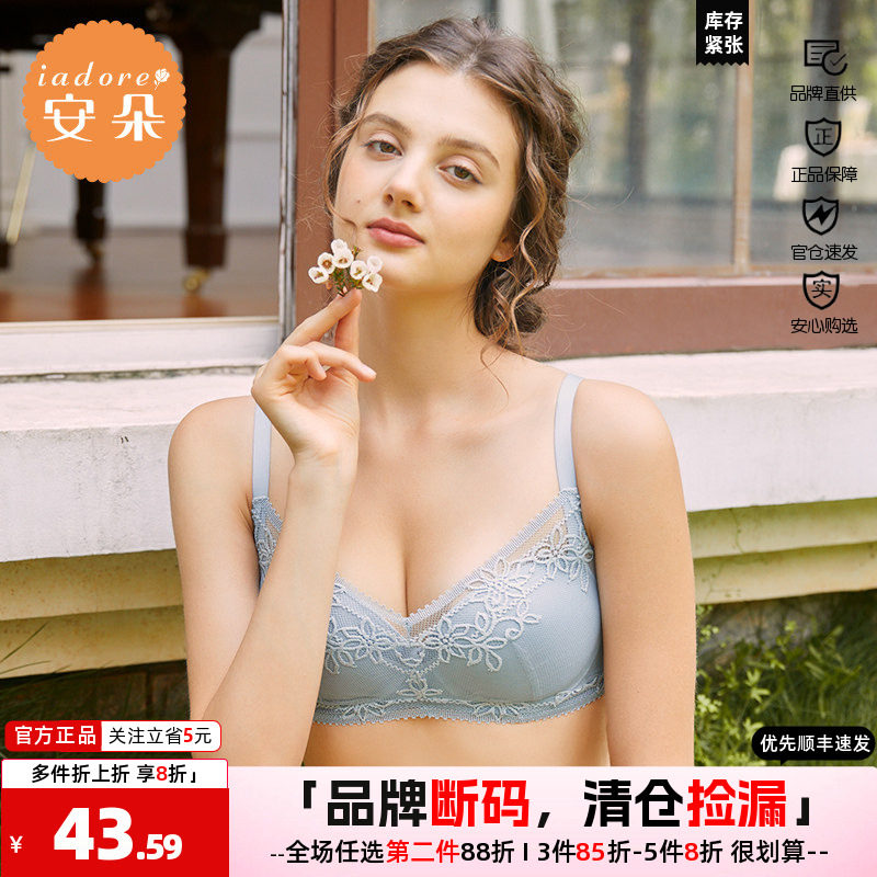 大胸安莉芳iadore/安朵上托甜美