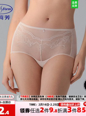 安莉芳正品夏季通透网纱性感中腰三角裤女士薄款舒适内裤E3W1006