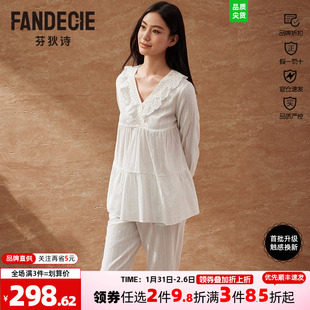 芬狄诗商场同款睡衣女复古蕾丝宽松V领舒适长袖家居服套装FL00500